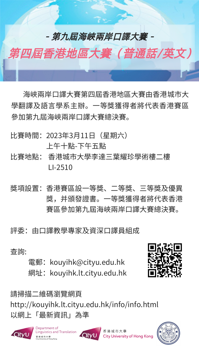 HK_Region_Final_Poster