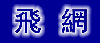 lofey.net